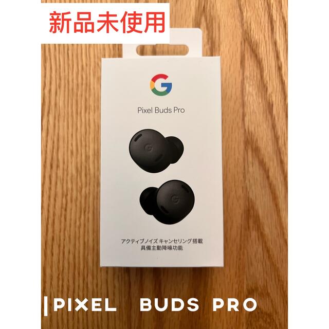 Google Pixel(グーグルピクセル)の【新品】Pixel Buds Pro スマホ/家電/カメラのオーディオ機器(ヘッドフォン/イヤフォン)の商品写真