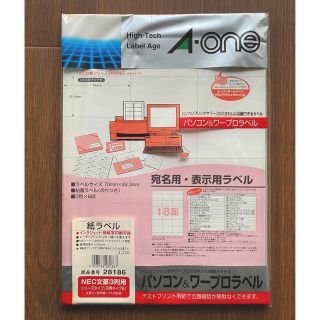 エーワン (A-one) 宛名ラベルシール 100シート(宛名シール)