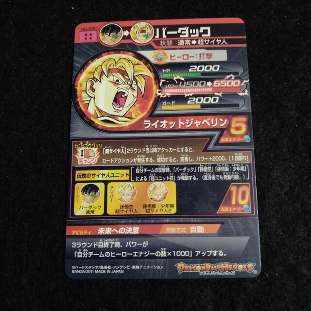 H5-SEC バーダック psa10安い 通販