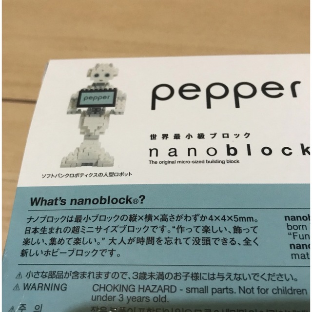 【新品未使用】pepperくん ナノブロック その他のその他(その他)の商品写真