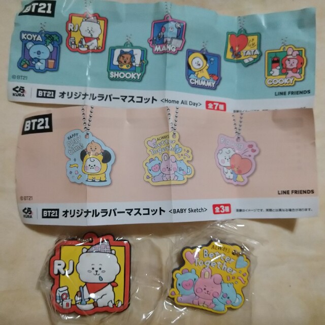 くら寿司 ビッくらポン BT21 ラバーマスコット エンタメ/ホビーのタレントグッズ(アイドルグッズ)の商品写真