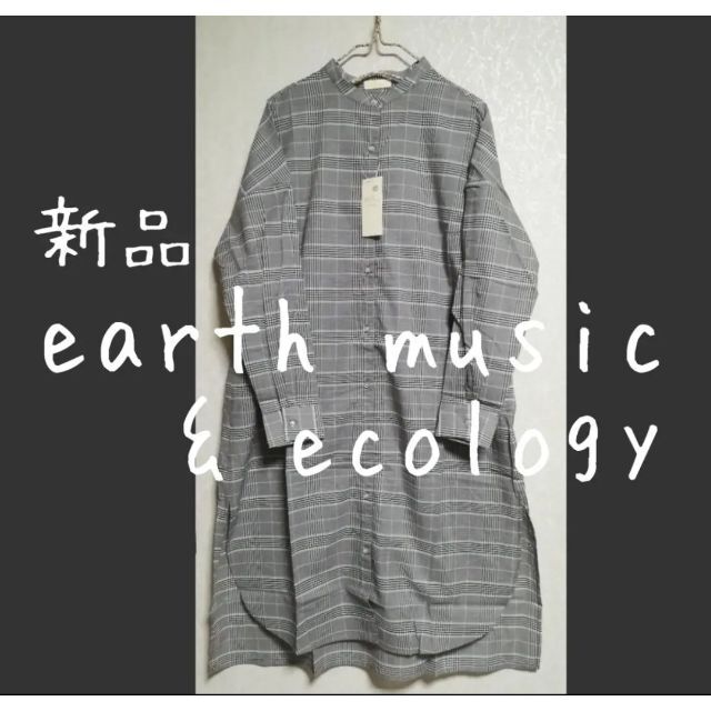 earth music & ecology - 新品 earth music & ecology スタンドカラー シャツワンピ③の通販 by