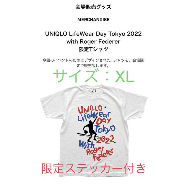 UNIQLO(ユニクロ)の【未開封】ユニクロ フェデラー 会場限定 Tシャツ & ステッカー メンズのトップス(Tシャツ/カットソー(半袖/袖なし))の商品写真