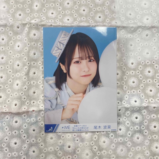 ≠ME 尾木波菜 2022ツアー衣装 ヨリ エンタメ/ホビーのタレントグッズ(アイドルグッズ)の商品写真