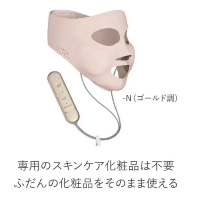EH-SM50 パナソニック マスク型イオン美顔器 休日限定 49.0%割引 www