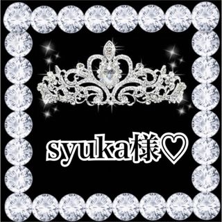 ❤️syuka様♡専用ページ❤️12月2日迄❤️(ミニワンピース)