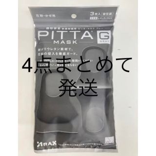 ユニチャーム(Unicharm)の【3枚入り4袋】新品未使用 ピッタマスク PITTA MASK グレー(日用品/生活雑貨)