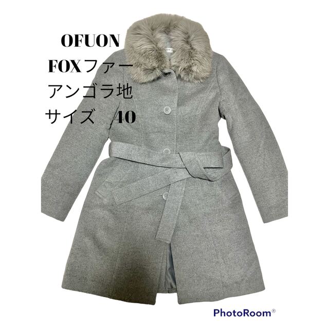 OFUON ファーコート