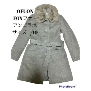 美品✨ofuon ⭐️【40】ラビットファー付アンゴラ混ロングコート