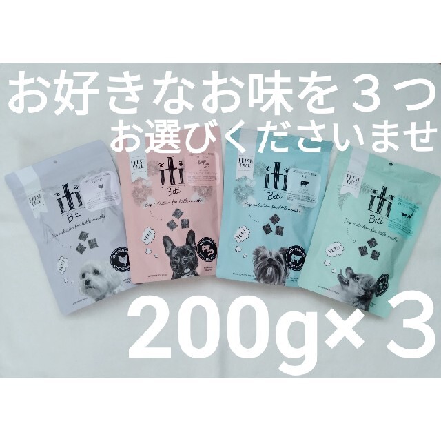 イティ チキン 200g×３袋 通販