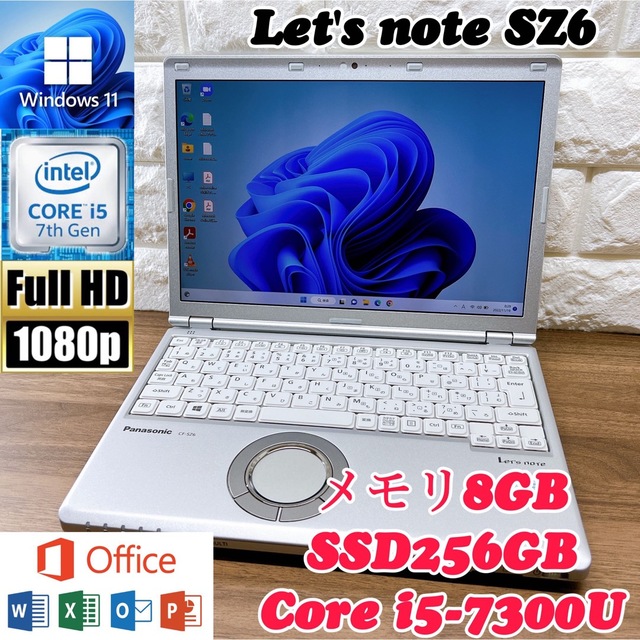 Panasonic - 【美品】Let's noteSZ6☘Corei5第7世代☘爆速SSD搭載☘DVD
