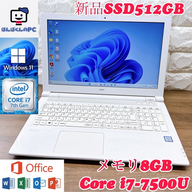 【美品】新品SSD512GB☘Core i7第7世代☘Lavie NS600/H