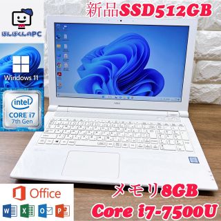 エヌイーシー(NEC)の【美品】新品SSD512GB☘Core i7第7世代☘Lavie NS600/H(ノートPC)