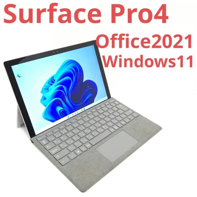 超美品surface Pro4 Win11 4G/128G Office2021 - ノートPC