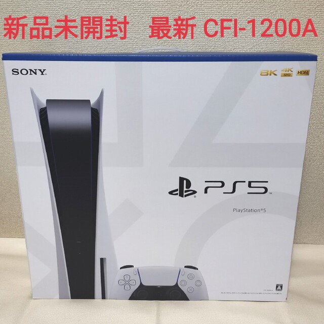 PS5 プレイステーション5 本体 CFI-1200A01 他4点