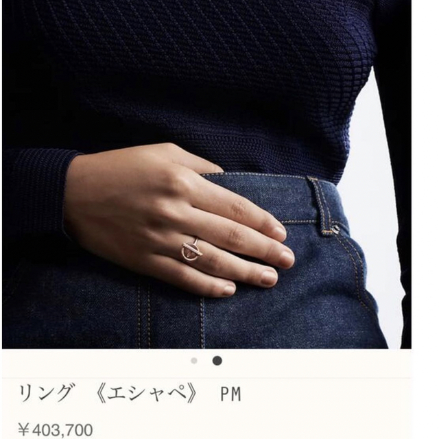 Hermes(エルメス)のエルメス　リング 《エシャペ》 PM 全新未使用 レディースのアクセサリー(リング(指輪))の商品写真