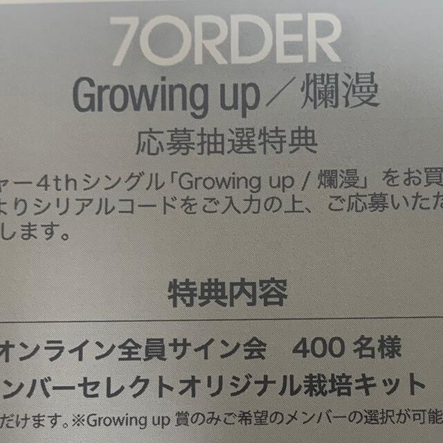 7ORDER - 7order シリアル ×3の通販 by しん's shop｜セブンオーダーならラクマ