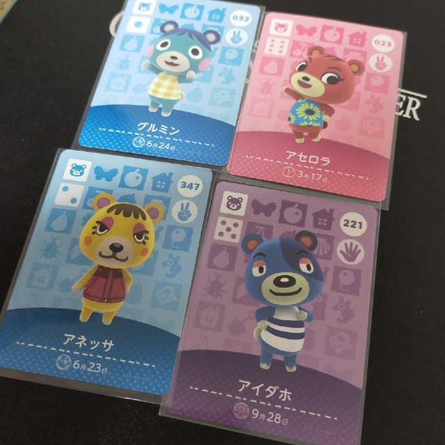 あつ森 あつまれどうぶつの森 amiiboカード グルミン アネッサ