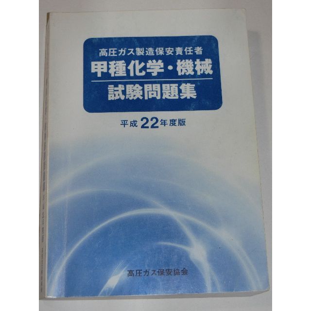 セラピストのための鑑別診断 絶版書籍 最終価格-