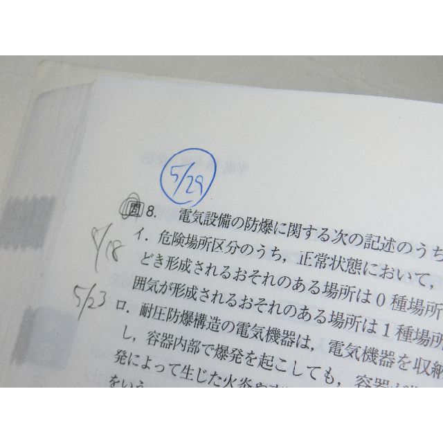 平成22年度版 高圧ガス製造保安責任者 甲種 化学 機械 試験問題 平成22年度版 高圧ガス製造保安責任者 甲種 化学 機械 試験問題
