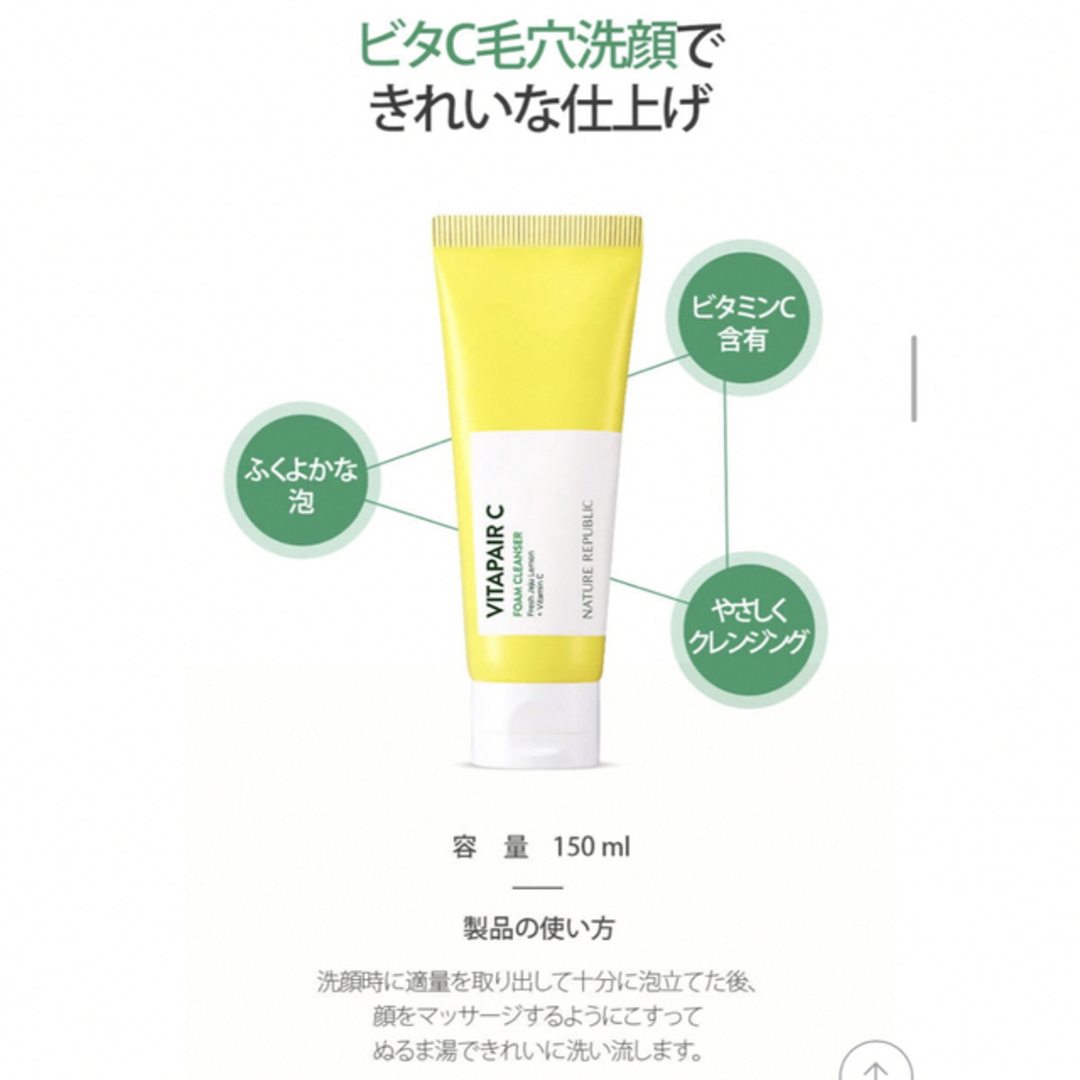 NATURE REPUBLIC(ネイチャーリパブリック)のネイチャーリパブリック 洗顔フォーム サンプル等 コスメ/美容のスキンケア/基礎化粧品(洗顔料)の商品写真