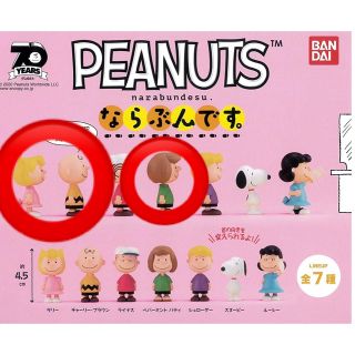 スヌーピー(SNOOPY)のPEANUTS スヌーピー ならぶんです。3点セット(キャラクターグッズ)