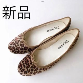 ■未使用■Repetto レオパード バレエシューズ