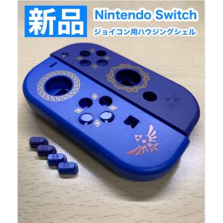 ニンテンドースイッチ シェルの通販 200点以上 | Nintendo Switchを