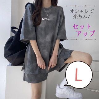 Tシャツ＆ショートパンツ セットアップ L タイダイ柄 グレー 部屋着 おしゃれ(ルームウェア)