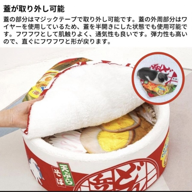 新品 どん兵衛 ペットベッド ぬくぬく 猫 犬 ペット用 おもしろグッズ