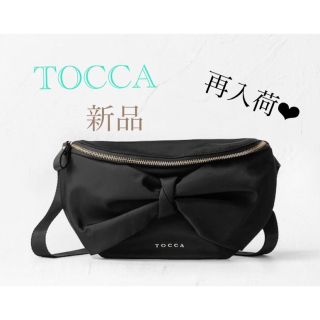 トッカ ボディバッグ/ウエストポーチ(レディース)の通販 25点 | TOCCA 