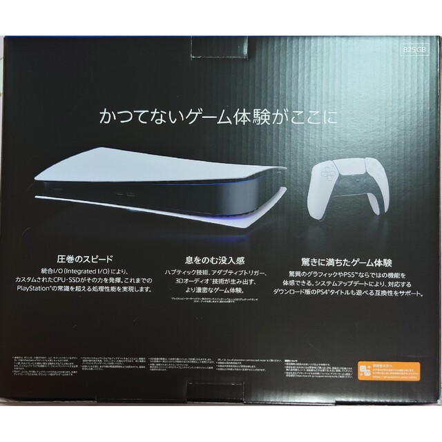 Plantation(プランテーション)のPlayStation5 ﾃﾞｼﾞﾀﾙｴﾃﾞｨｼｮﾝ エンタメ/ホビーのゲームソフト/ゲーム機本体(家庭用ゲーム機本体)の商品写真