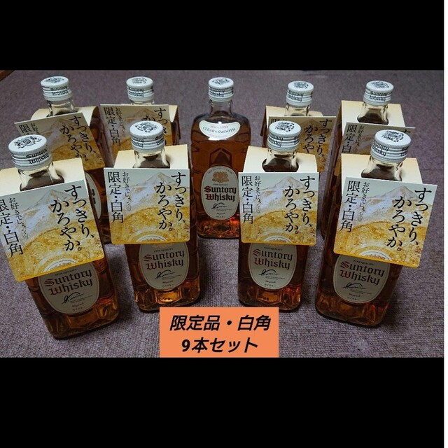 サントリー - 新品・限定 9本セット SUNTORY ウイスキー 白角 ウイスキーの通販 by MM's shop｜サントリーならラクマ