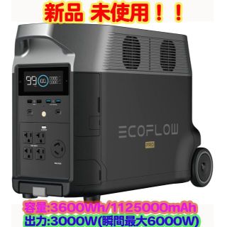 新品EcoFlow DELTA Pro ポータブル電源 3600Wh 6000W(その他)