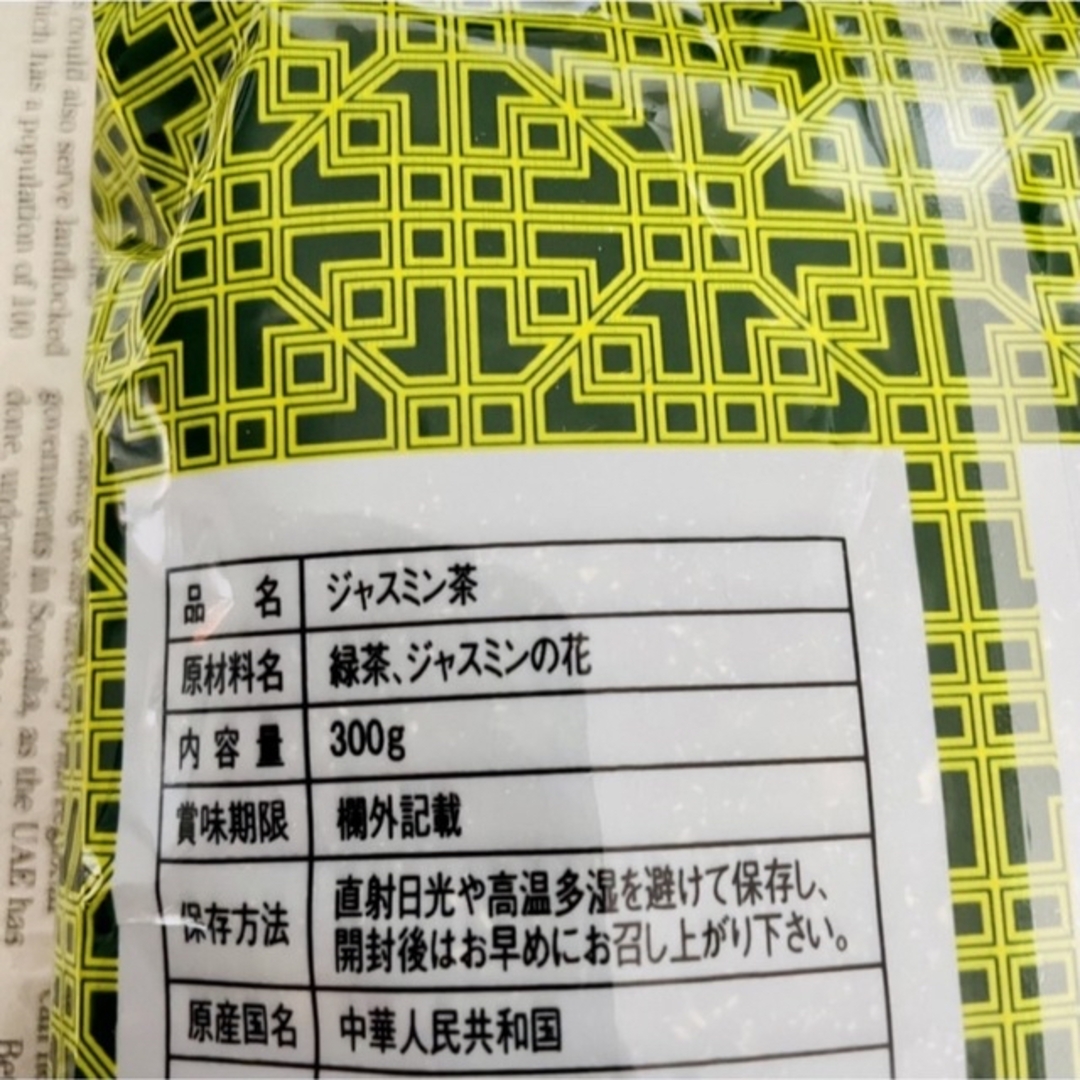 大容量☆ 中国茶 ジャスミン茶 花入り 2袋～美容やオリジナルブレンドティーに～ 食品/飲料/酒の飲料(茶)の商品写真