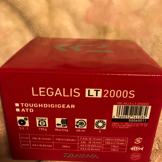 18レガリスLT-2000S 新品未使用品 1