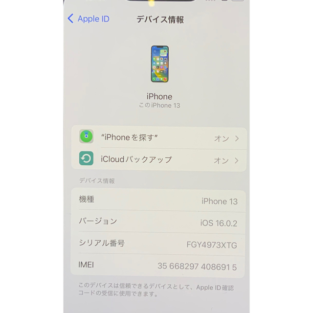 Apple(アップル)のアップル iPhone13 128GB グリーン 専用出品 スマホ/家電/カメラのスマートフォン/携帯電話(スマートフォン本体)の商品写真