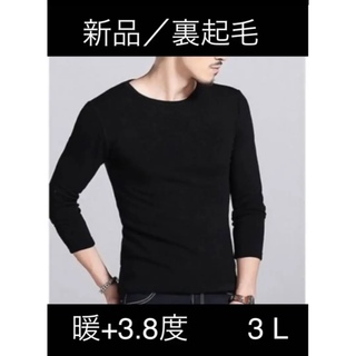 新品✳︎メンズ✳︎防寒裏起毛✳︎Uネック長袖トップス✳︎ブラック✳︎3L(Tシャツ/カットソー(七分/長袖))