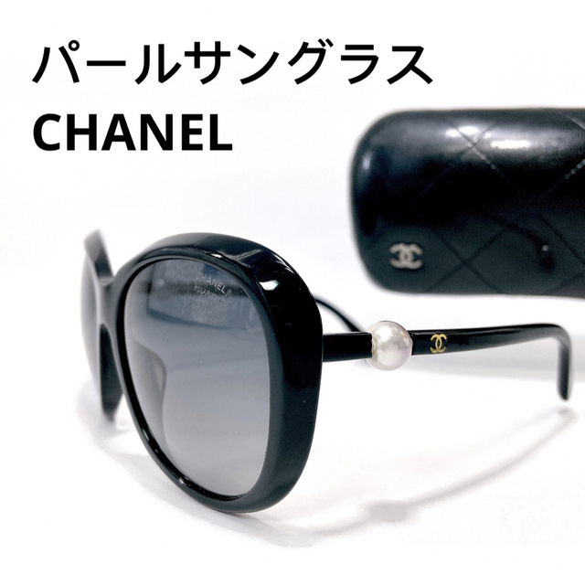 CHANEL シャネル ラウンド ココマーク サングラス アイウェア 眼鏡