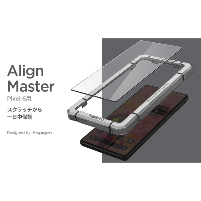 Spigen(シュピゲン)のSpigen AlignMaster Google Pixel 6 用フィルム2 スマホ/家電/カメラのスマホアクセサリー(保護フィルム)の商品写真