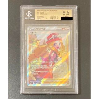 BGS9.5 セレナ SR PSA10相当 ポケモンカード(シングルカード)