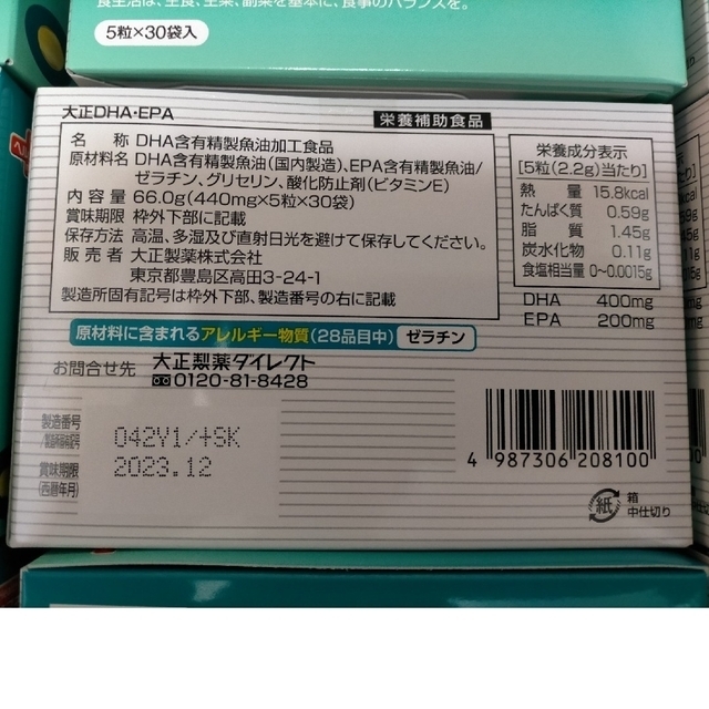 大正製薬(タイショウセイヤク)の大正製薬 大正　DHA EPA 栄養補助食品　5粒×30袋×1箱 食品/飲料/酒の食品(その他)の商品写真