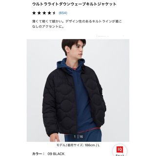 ユニクロ(UNIQLO)のユニクロ　ウルトラライトダウンウェーブキルトジャケット　黒(ダウンジャケット)