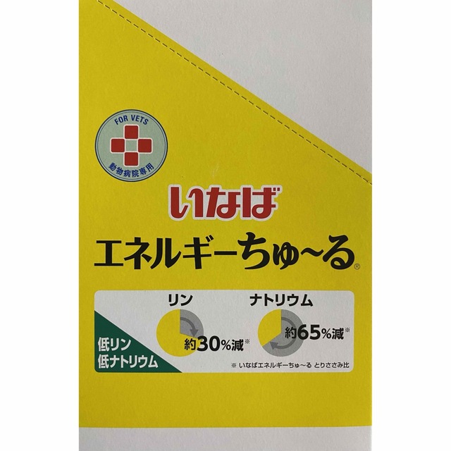 犬ちゅーる50本 その他のペット用品(ペットフード)の商品写真