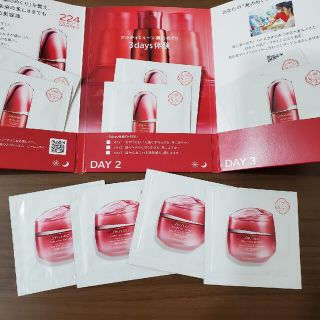 シセイドウ(SHISEIDO (資生堂))の【ぷう様専用】資生堂★アルティミューン　サンプル(サンプル/トライアルキット)