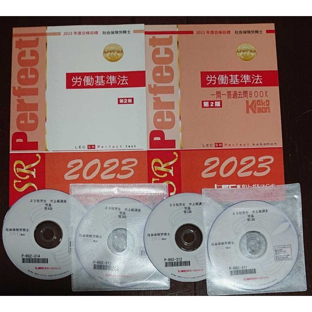格安！全科目13万円以上！2021-2022 司法書士講座DVD95枚セット