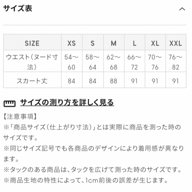 GU(ジーユー)のGU サテンフレアスカート　ベージュ　S レディースのスカート(ロングスカート)の商品写真