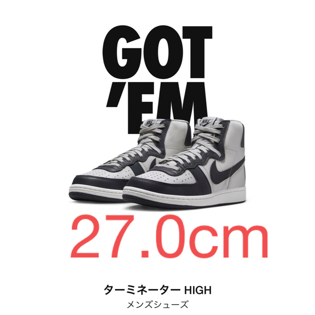 最終決算 NIKE TERMINATOR HIGH ターミネーター 27.0cm スニーカー