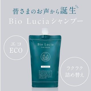 CHAP UP - 新品・未使用品 ビオルチアシャンプー 詰め替え用300mLの