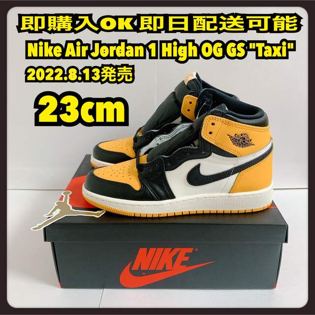23cm ナイキ エアジョーダン1 タクシー Air Jordan1 Taxi-